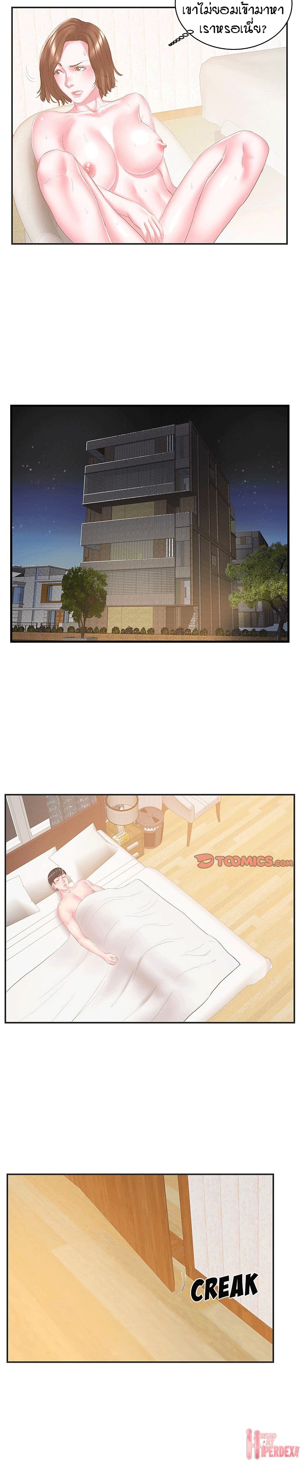Sister-in-Law – Sister-in-Law – ตอนที่ 23 หน้า 7