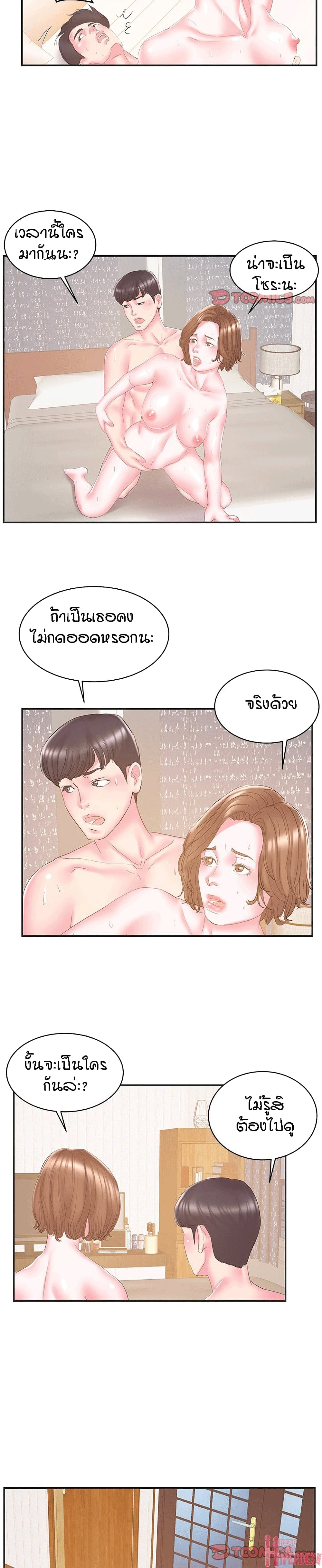 Sister-in-Law – Sister-in-Law – ตอนที่ 23 หน้า 17