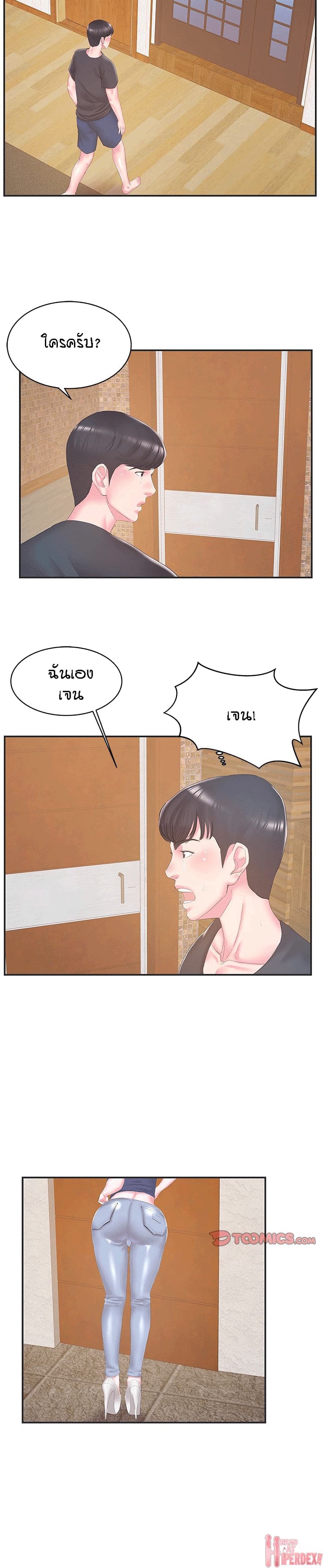 Sister-in-Law – Sister-in-Law – ตอนที่ 23 หน้า 18