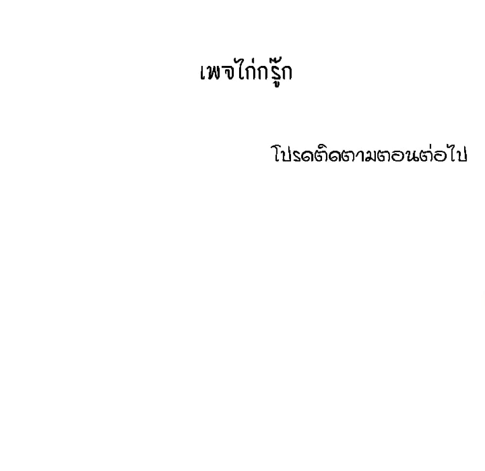 Sister-in-Law – Sister-in-Law – ตอนที่ 23 หน้า 19