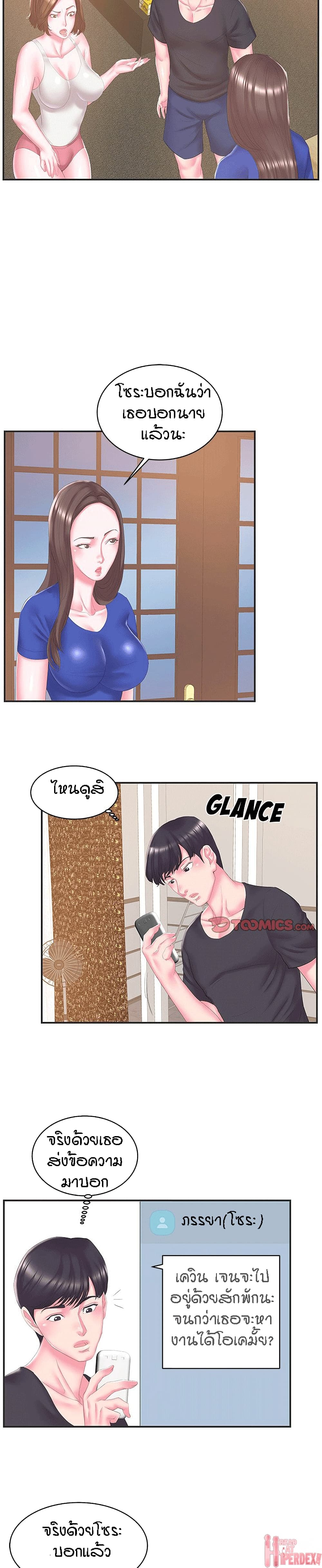 Sister-in-Law – Sister-in-Law – ตอนที่ 24 หน้า 3