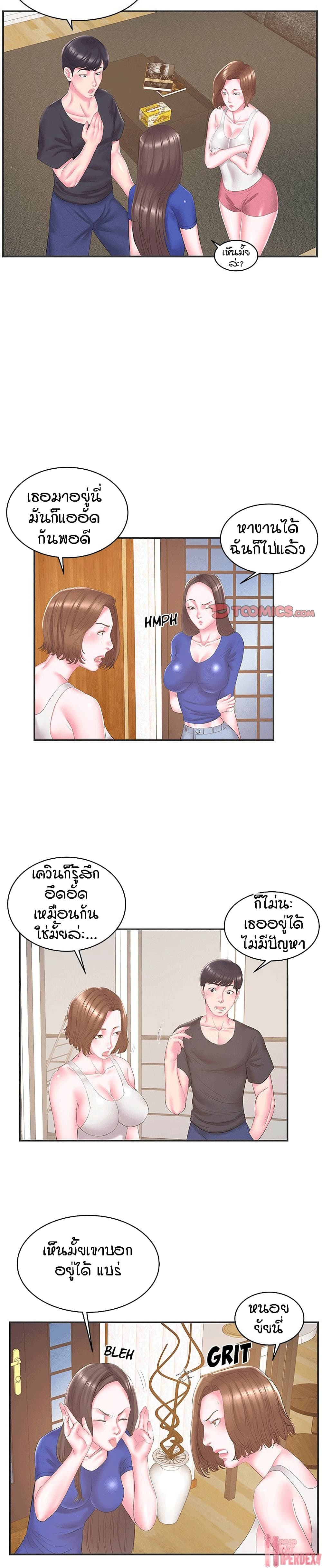 Sister-in-Law – Sister-in-Law – ตอนที่ 24 หน้า 4