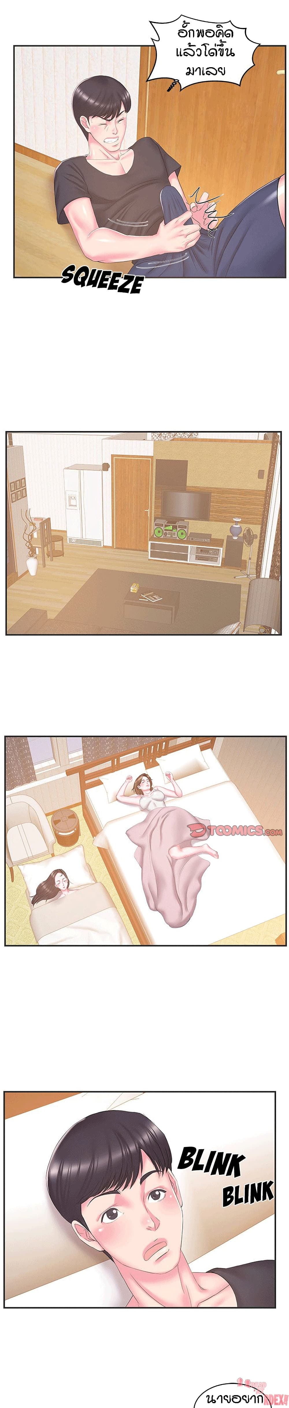 Sister-in-Law – Sister-in-Law – ตอนที่ 24 หน้า 11