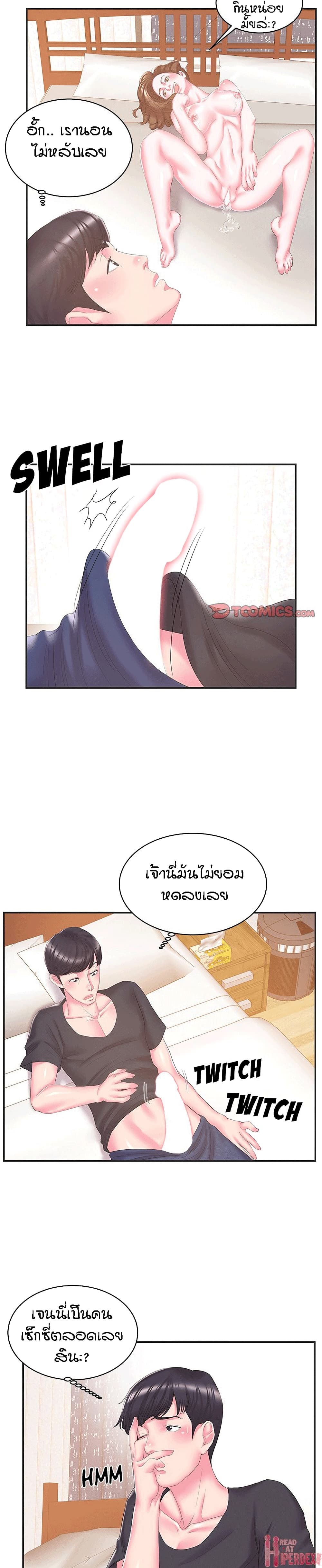 Sister-in-Law – Sister-in-Law – ตอนที่ 24 หน้า 12