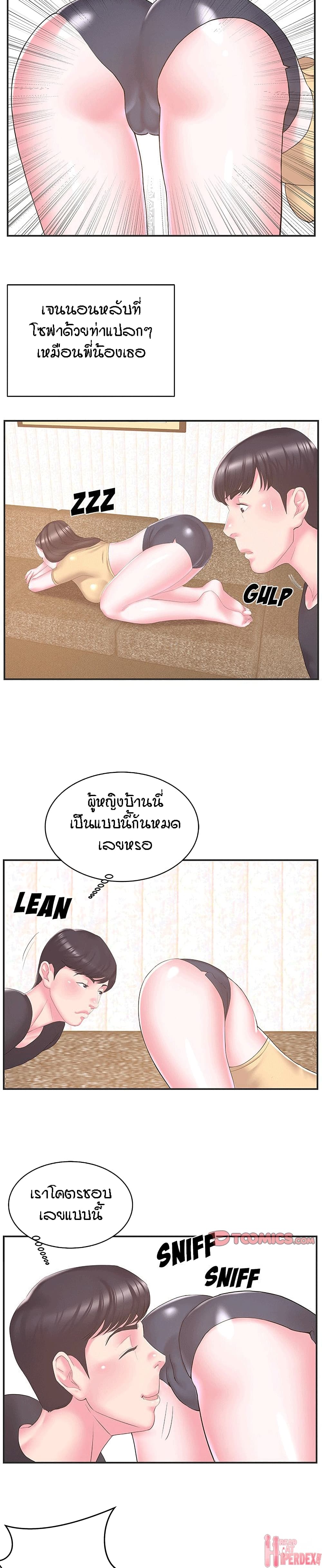 Sister-in-Law – Sister-in-Law – ตอนที่ 24 หน้า 14