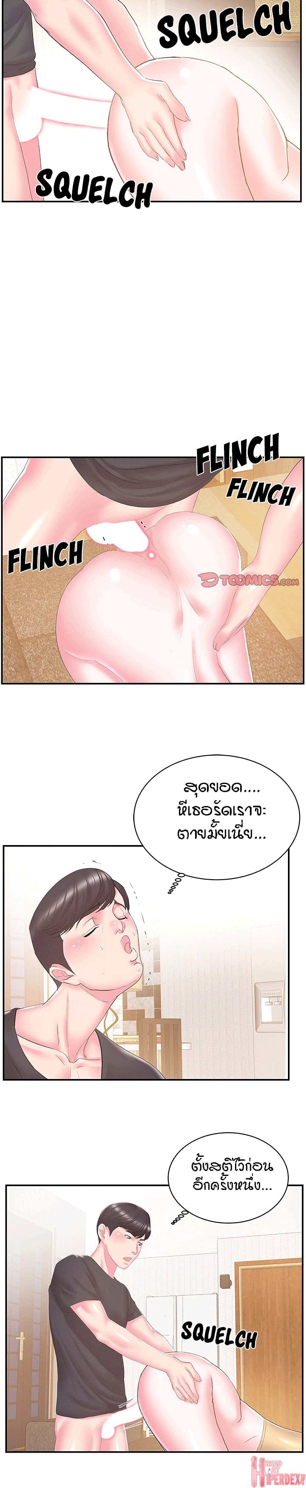 Sister-in-Law – Sister-in-Law – ตอนที่ 25 หน้า 4