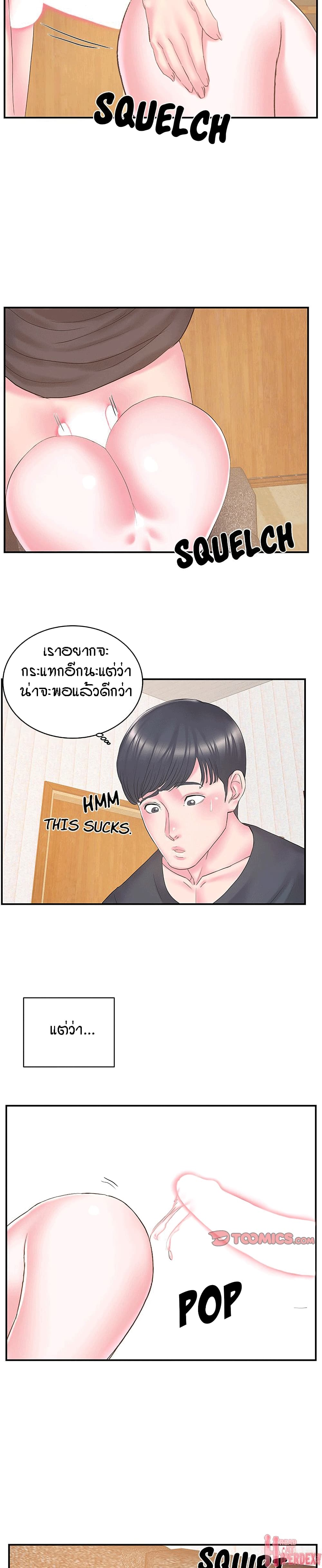 Sister-in-Law – Sister-in-Law – ตอนที่ 25 หน้า 6