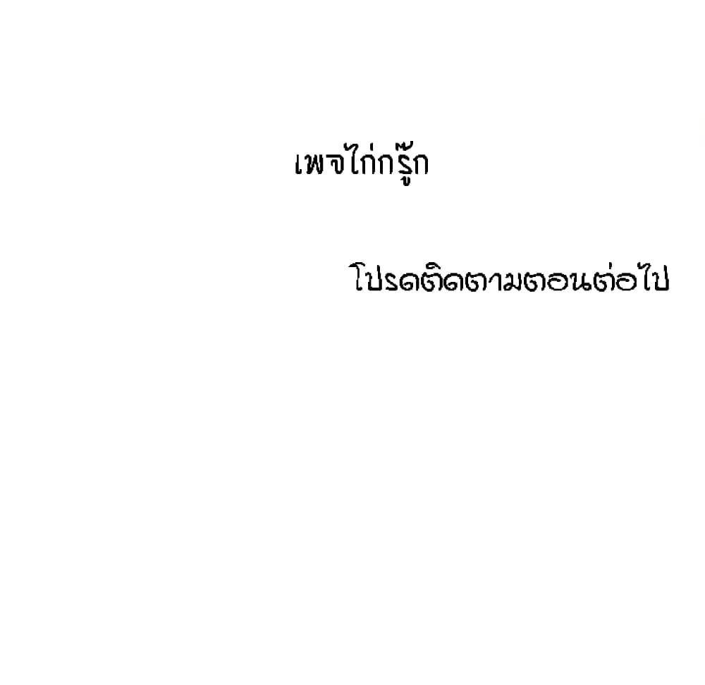 Sister-in-Law – Sister-in-Law – ตอนที่ 25 หน้า 20