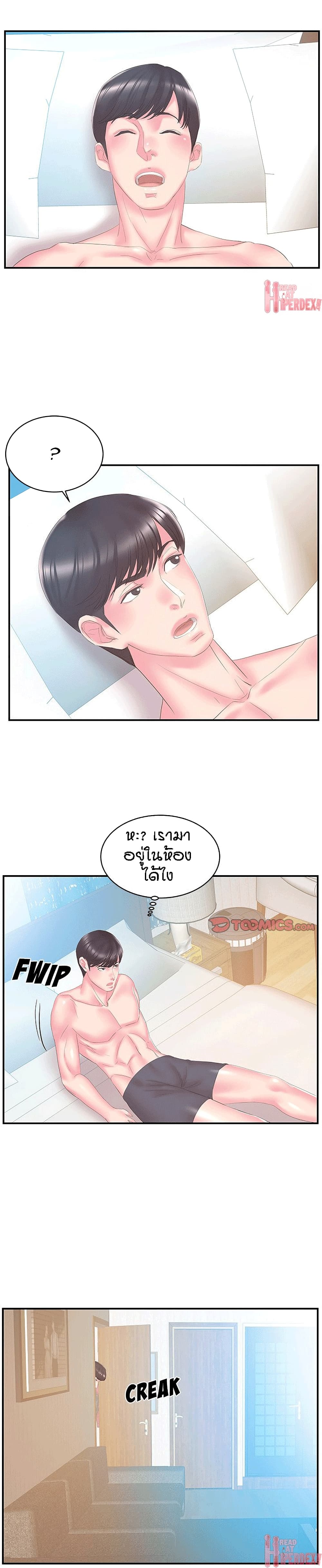 Sister-in-Law – Sister-in-Law – ตอนที่ 26 หน้า 15