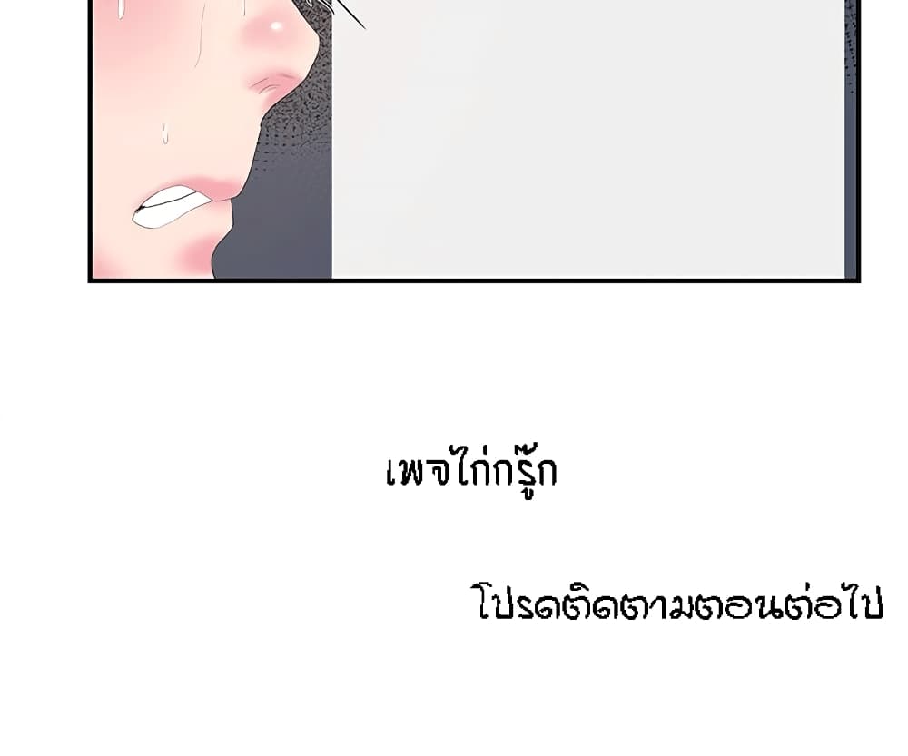 Sister-in-Law – Sister-in-Law – ตอนที่ 26 หน้า 18