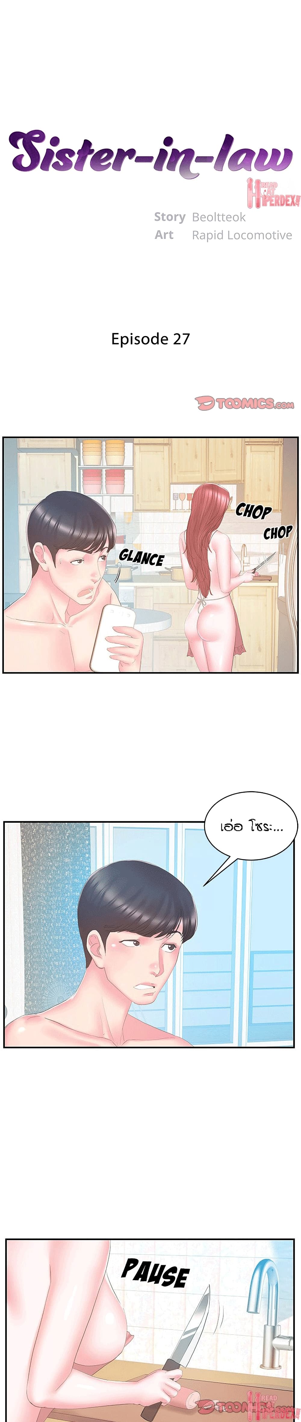 Sister-in-Law – Sister-in-Law – ตอนที่ 27 หน้า 1