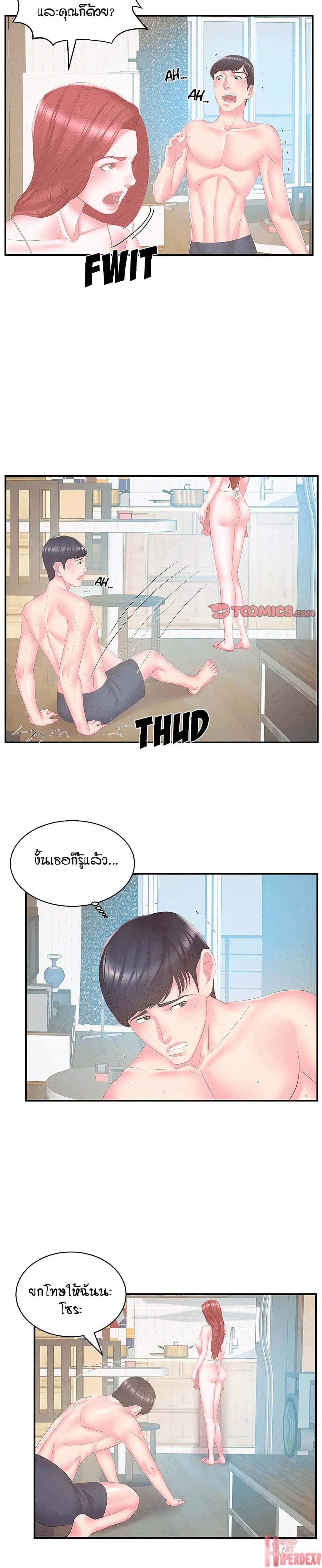 Sister-in-Law – Sister-in-Law – ตอนที่ 27 หน้า 4
