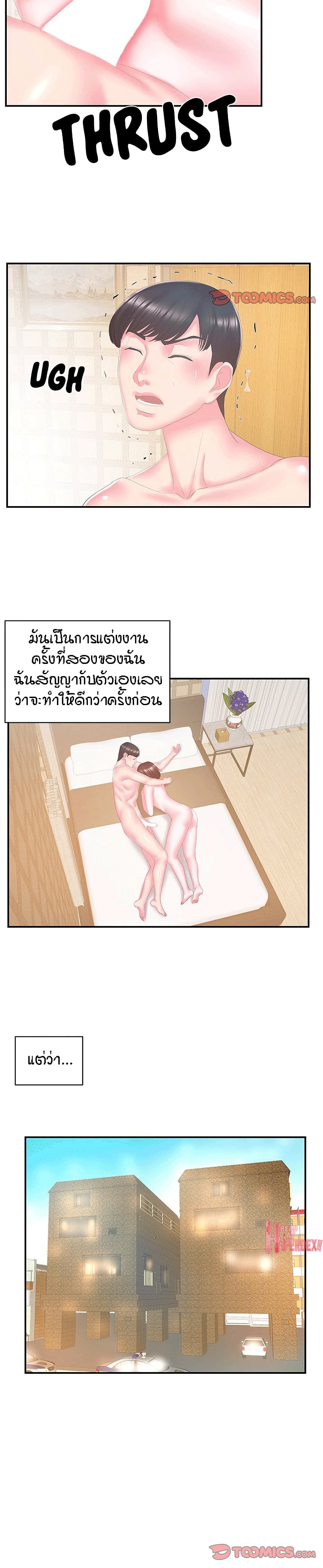 Sister-in-Law – Sister-in-Law – ตอนที่ 27 หน้า 13