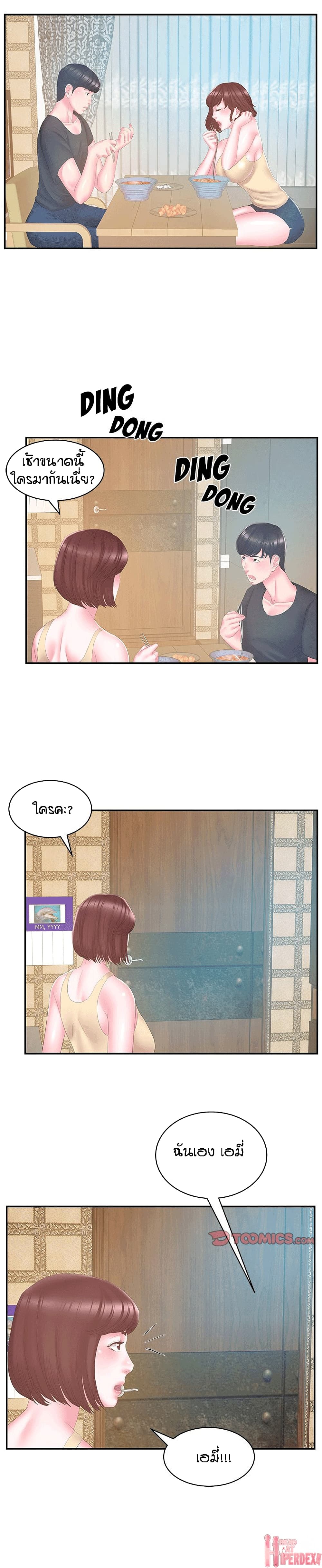 Sister-in-Law – Sister-in-Law – ตอนที่ 27 หน้า 14