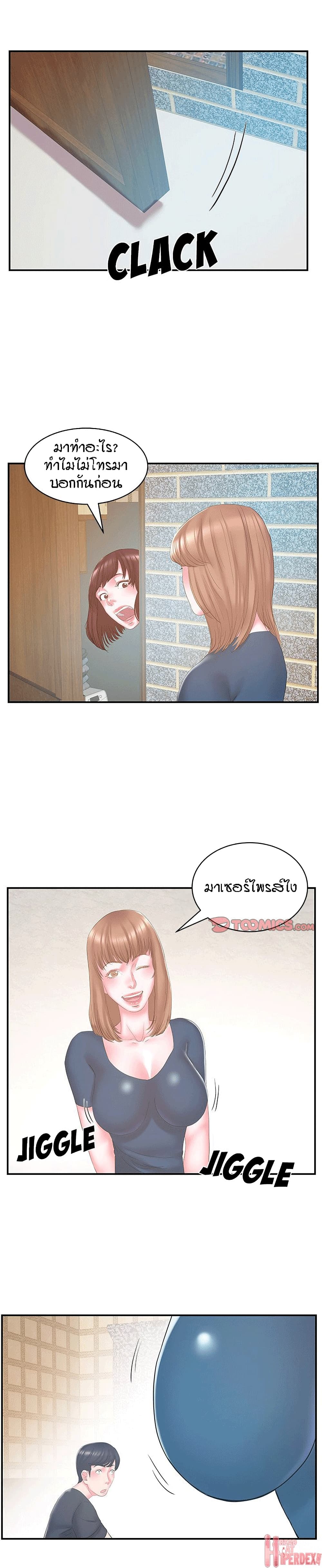 Sister-in-Law – Sister-in-Law – ตอนที่ 27 หน้า 15