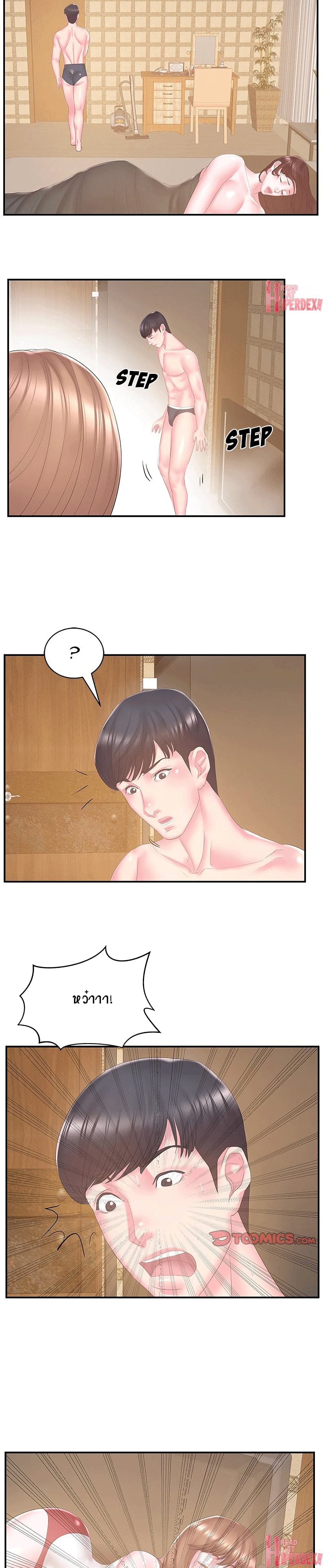 Sister-in-Law – Sister-in-Law – ตอนที่ 27 หน้า 18