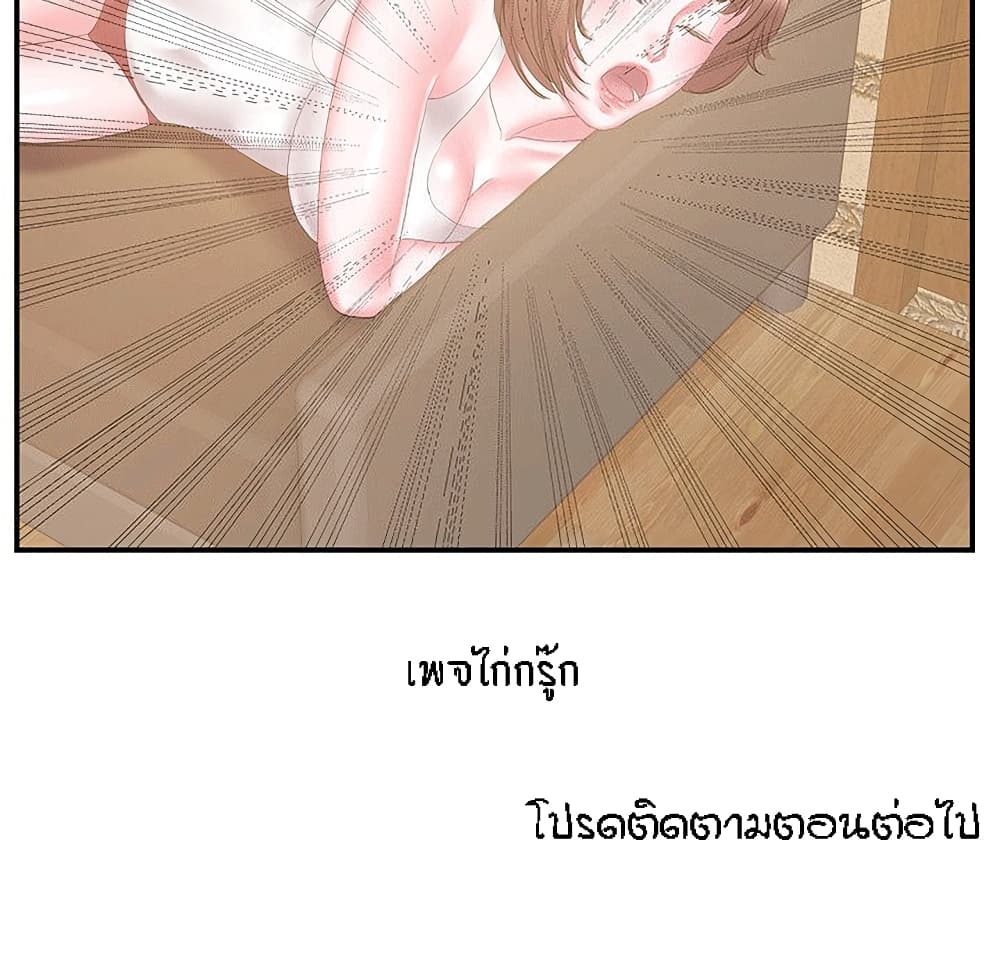 Sister-in-Law – Sister-in-Law – ตอนที่ 27 หน้า 19