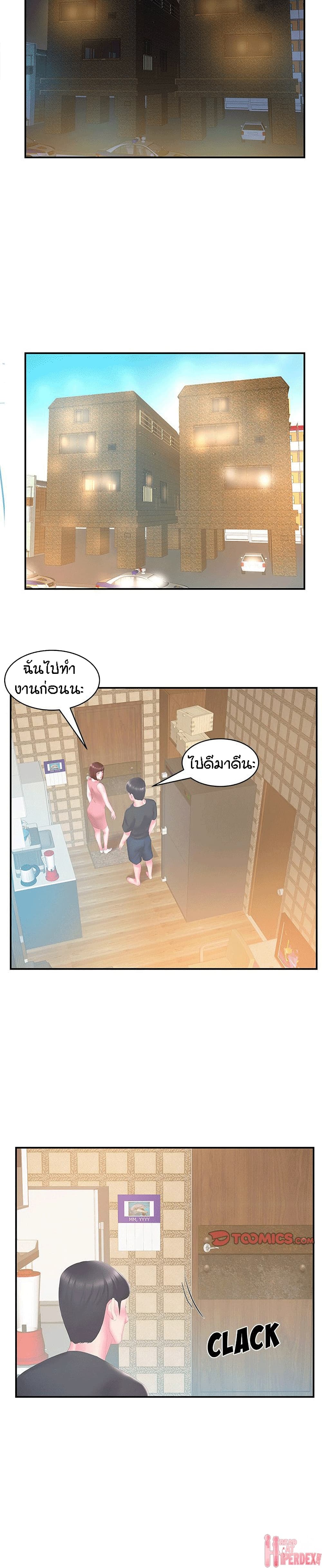 Sister-in-Law – Sister-in-Law – ตอนที่ 28 หน้า 6