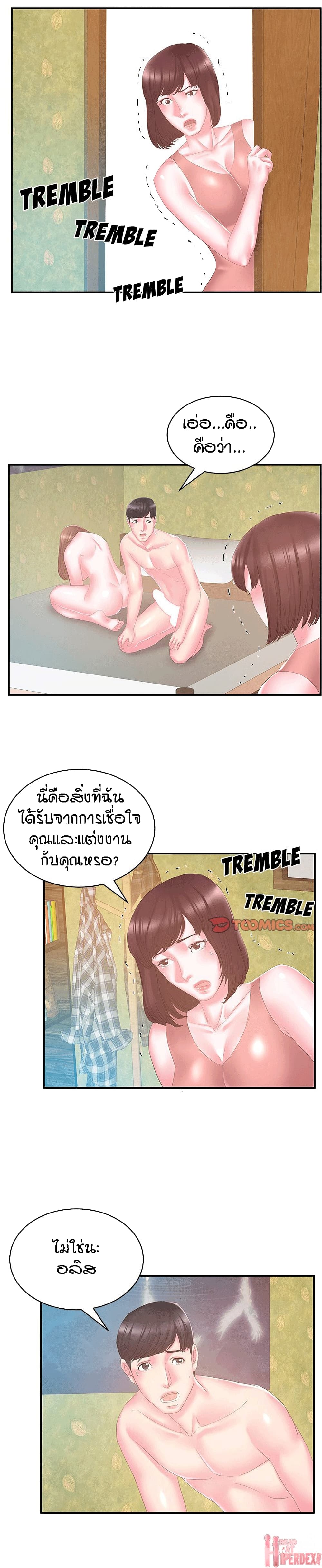 Sister-in-Law – Sister-in-Law – ตอนที่ 28 หน้า 15