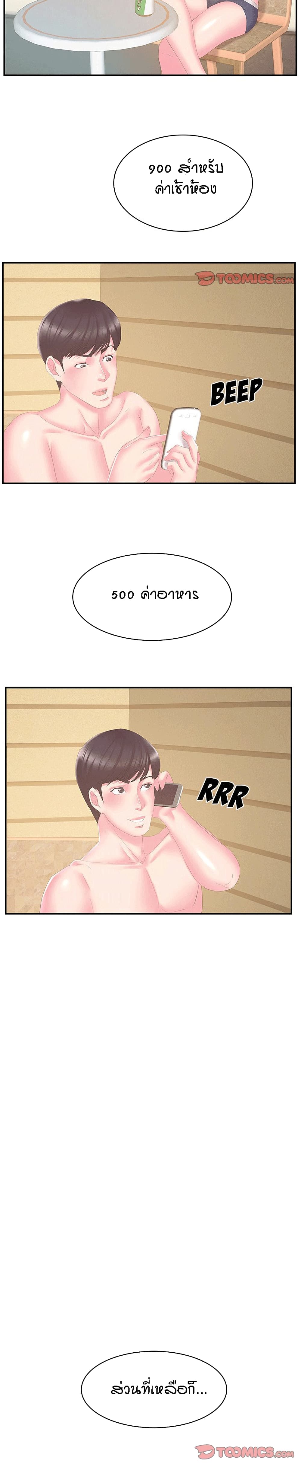 Sister-in-Law – Sister-in-Law – ตอนที่ 29 (จบ) หน้า 13