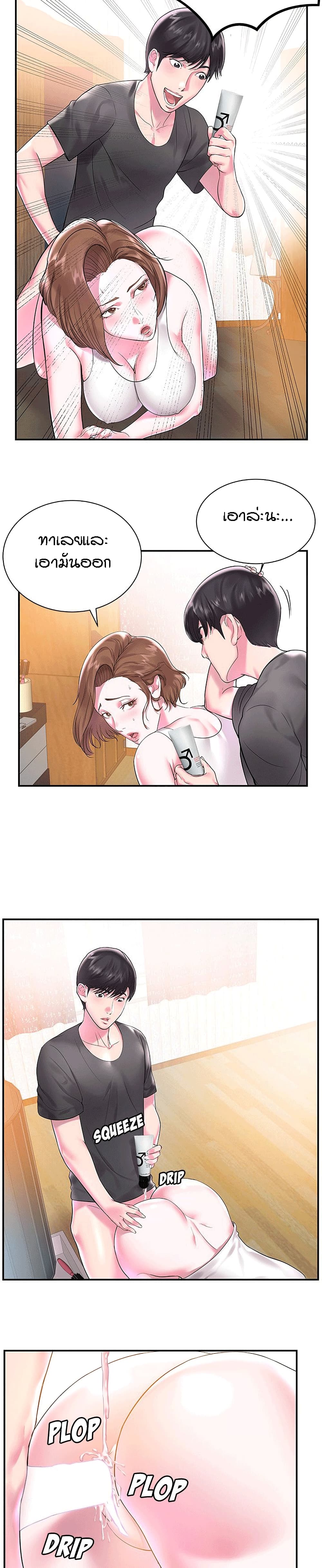 Sister-in-Law – Sister-in-Law – ตอนที่ 3 หน้า 6