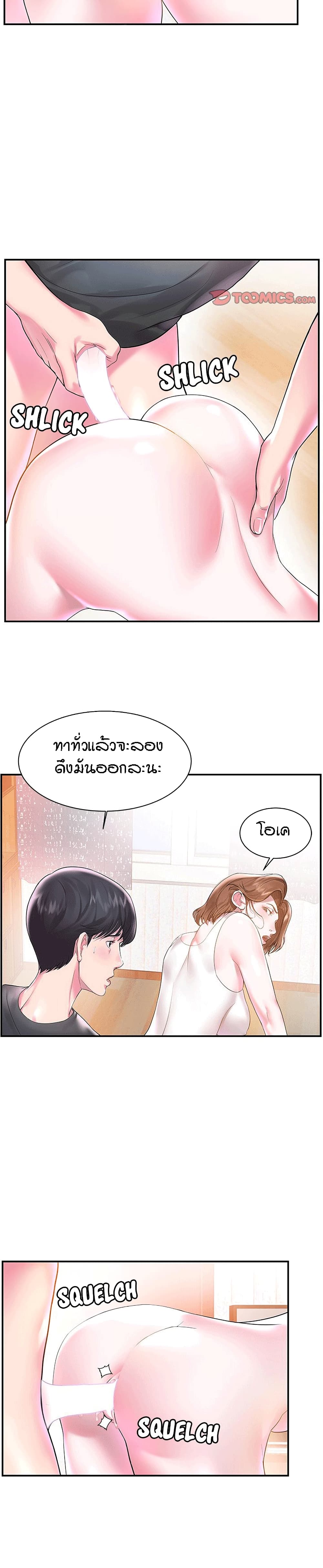 Sister-in-Law – Sister-in-Law – ตอนที่ 3 หน้า 7
