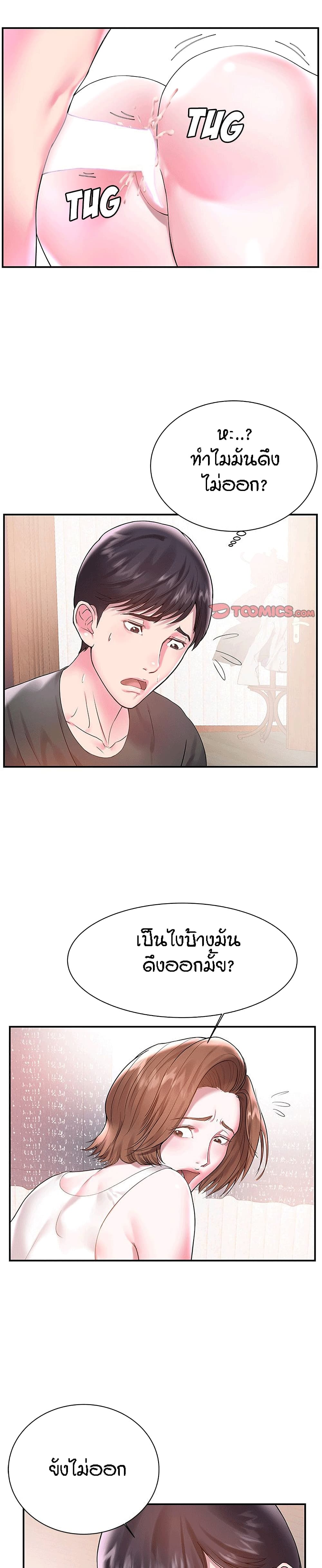 Sister-in-Law – Sister-in-Law – ตอนที่ 3 หน้า 8