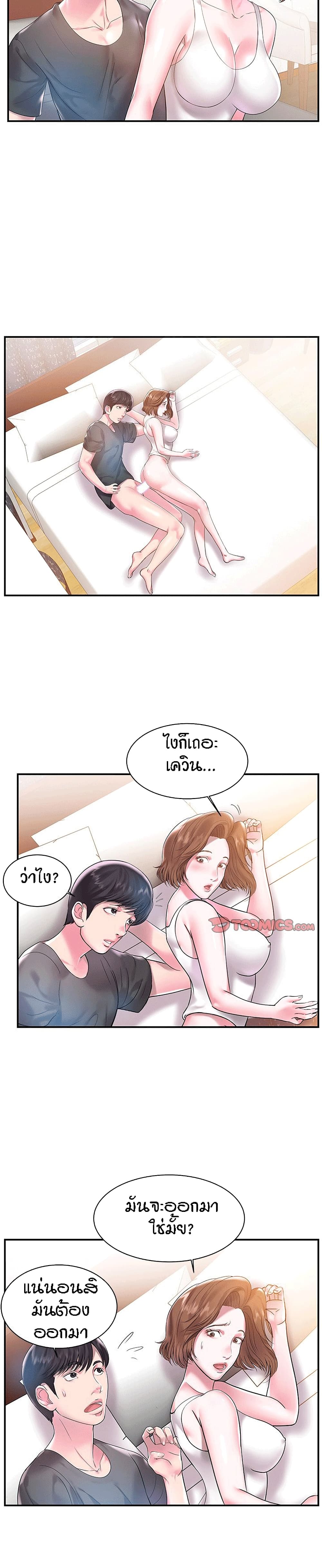 Sister-in-Law – Sister-in-Law – ตอนที่ 3 หน้า 15