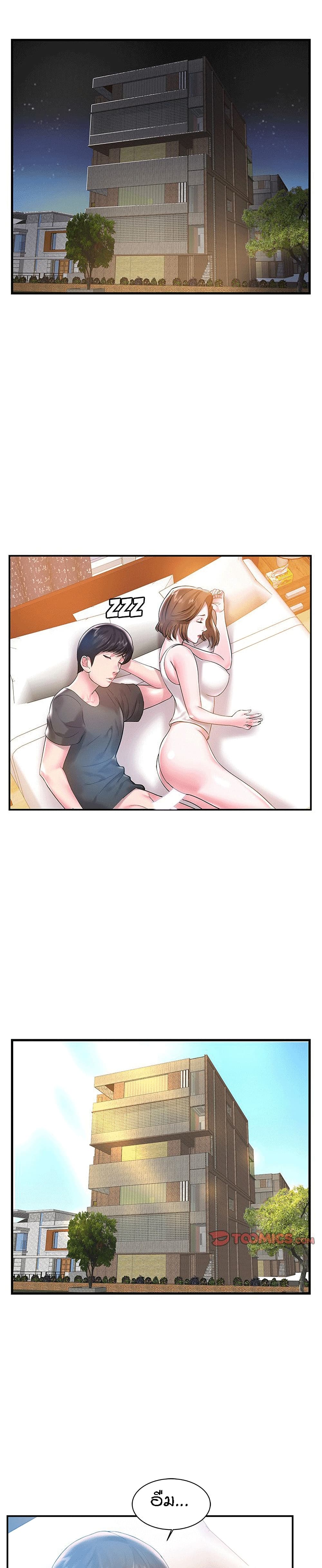 Sister-in-Law – Sister-in-Law – ตอนที่ 3 หน้า 16