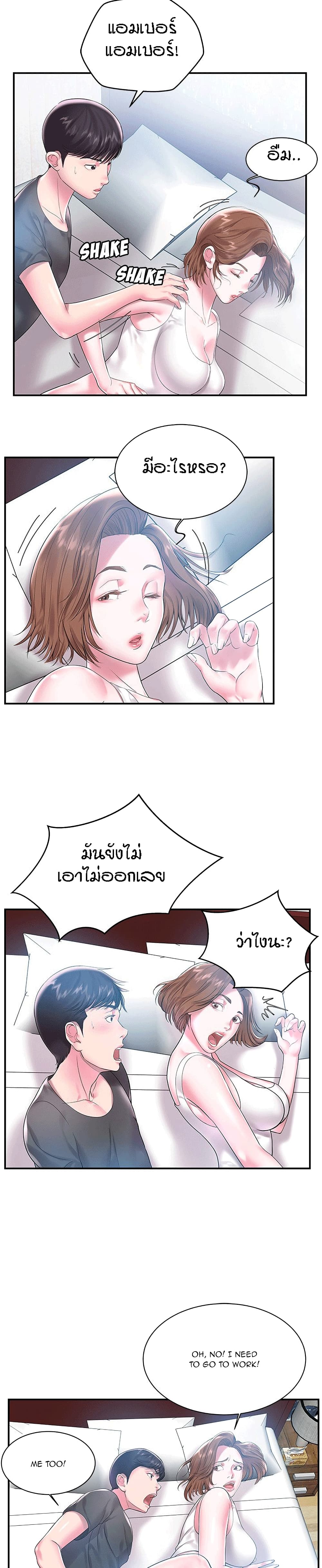 Sister-in-Law – Sister-in-Law – ตอนที่ 3 หน้า 18