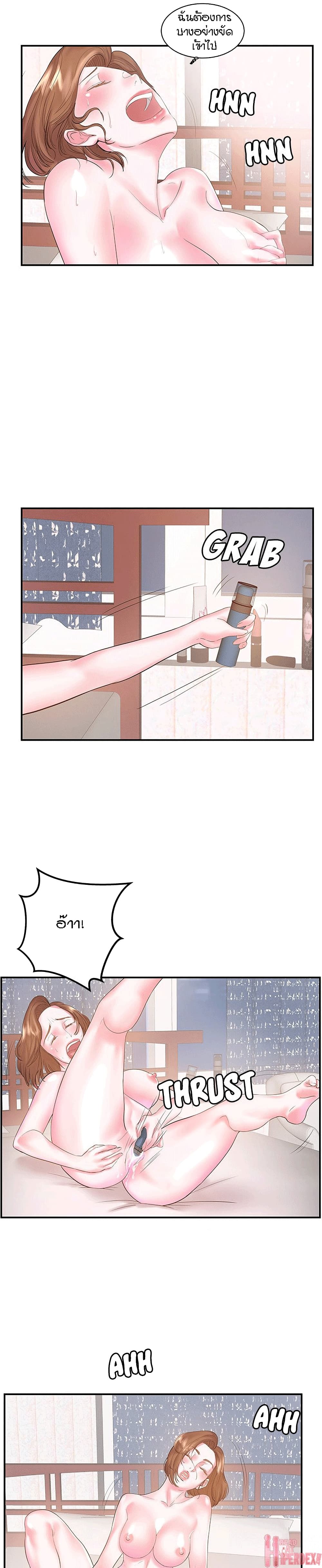 Sister-in-Law – Sister-in-Law – ตอนที่ 6 หน้า 10