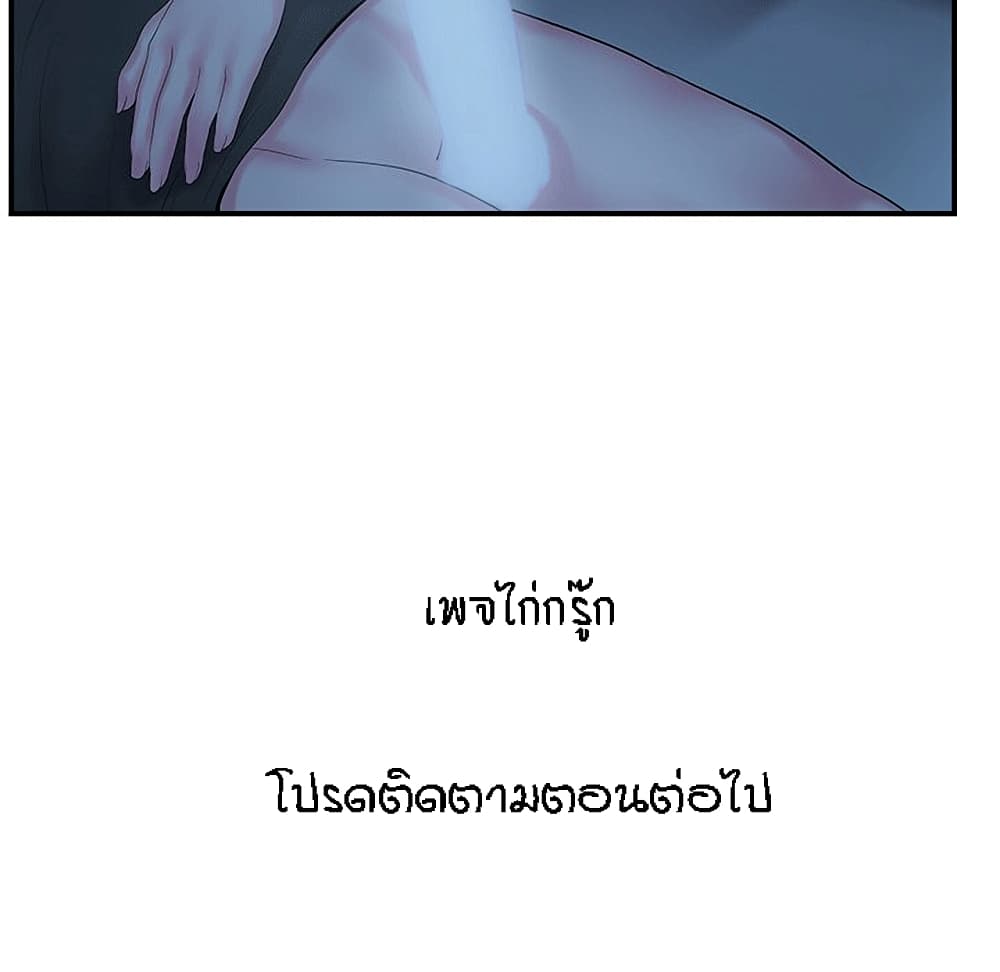 Sister-in-Law – Sister-in-Law – ตอนที่ 6 หน้า 21