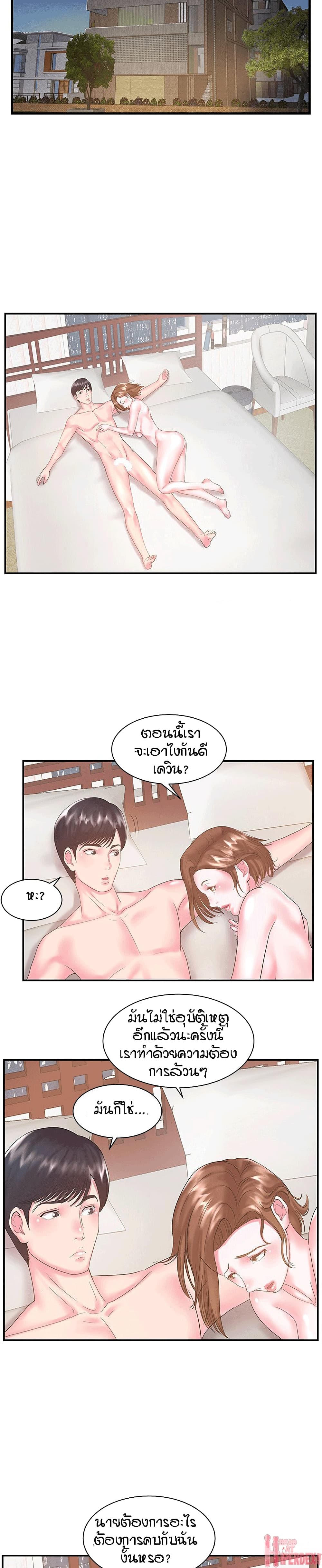 Sister-in-Law – Sister-in-Law – ตอนที่ 7 หน้า 16