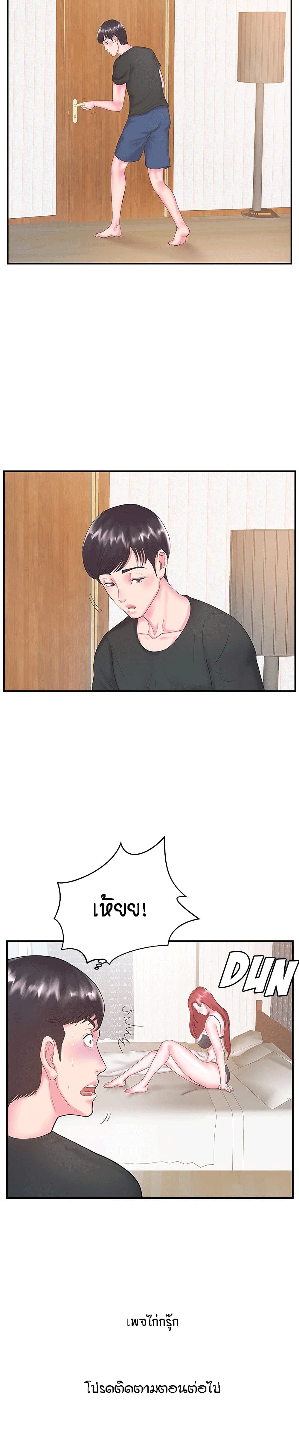 Sister-in-Law – Sister-in-Law – ตอนที่ 7 หน้า 19