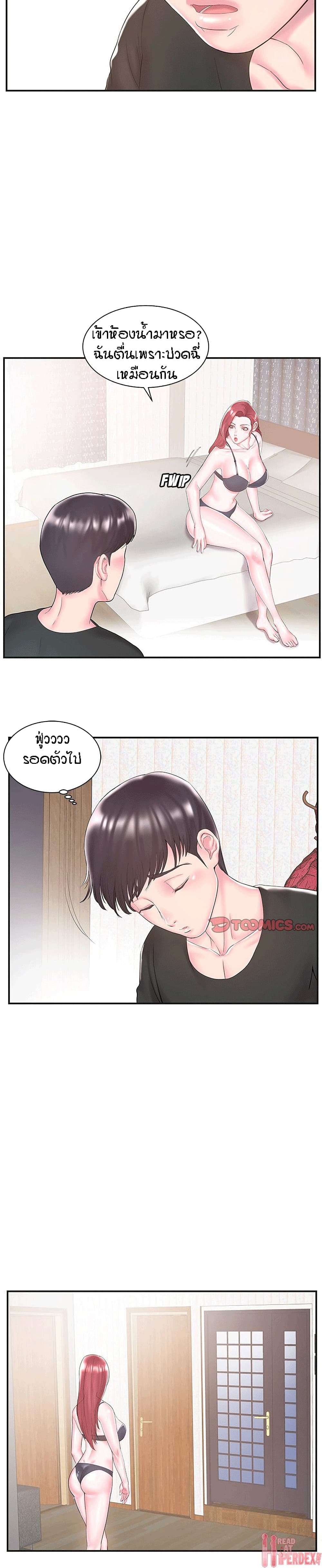 Sister-in-Law – Sister-in-Law – ตอนที่ 8 หน้า 3