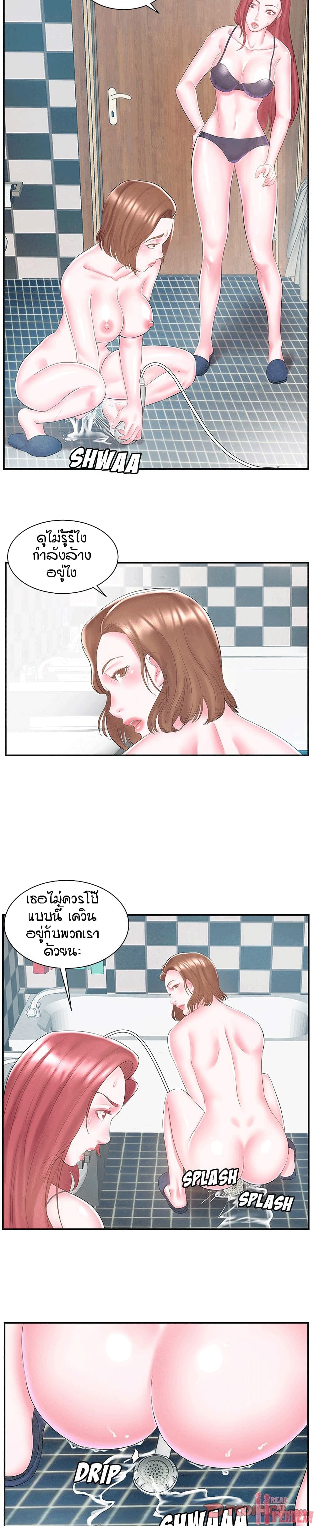 Sister-in-Law – Sister-in-Law – ตอนที่ 8 หน้า 5