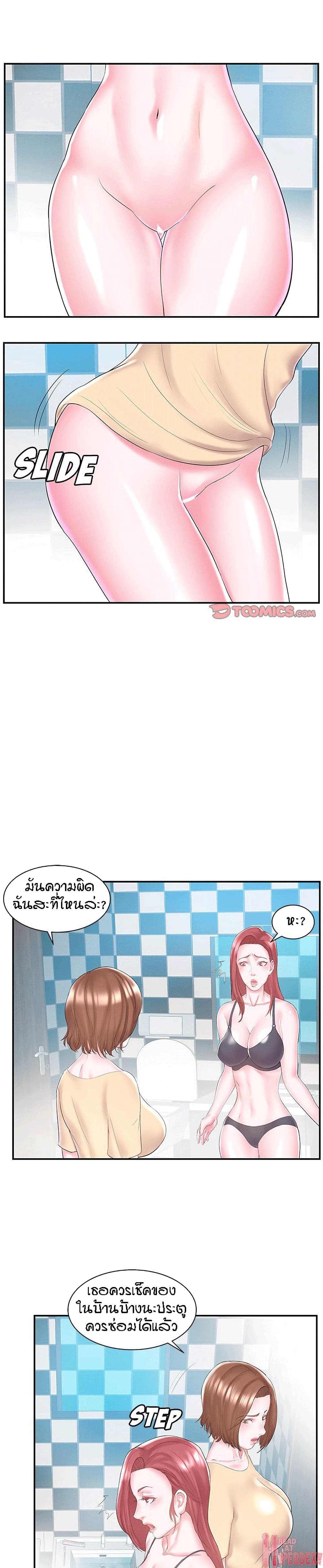 Sister-in-Law – Sister-in-Law – ตอนที่ 8 หน้า 8