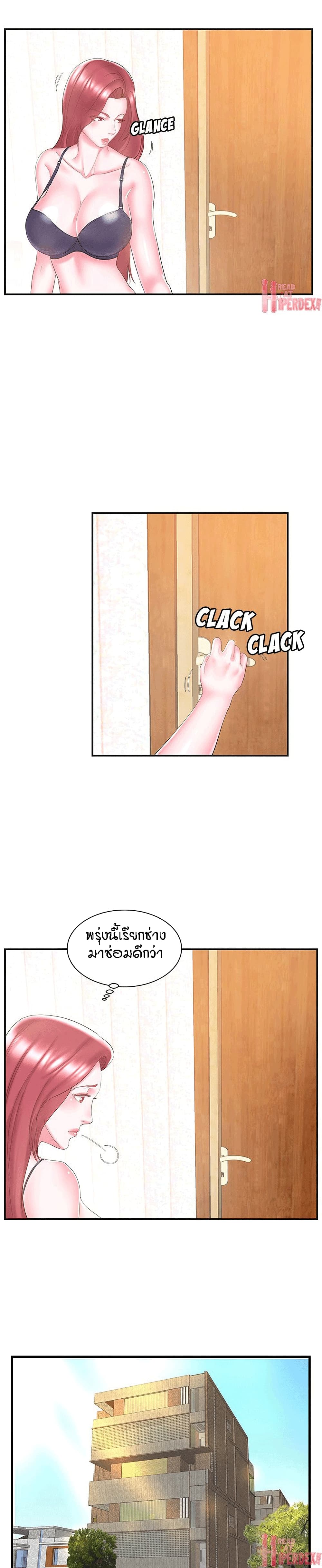 Sister-in-Law – Sister-in-Law – ตอนที่ 8 หน้า 12
