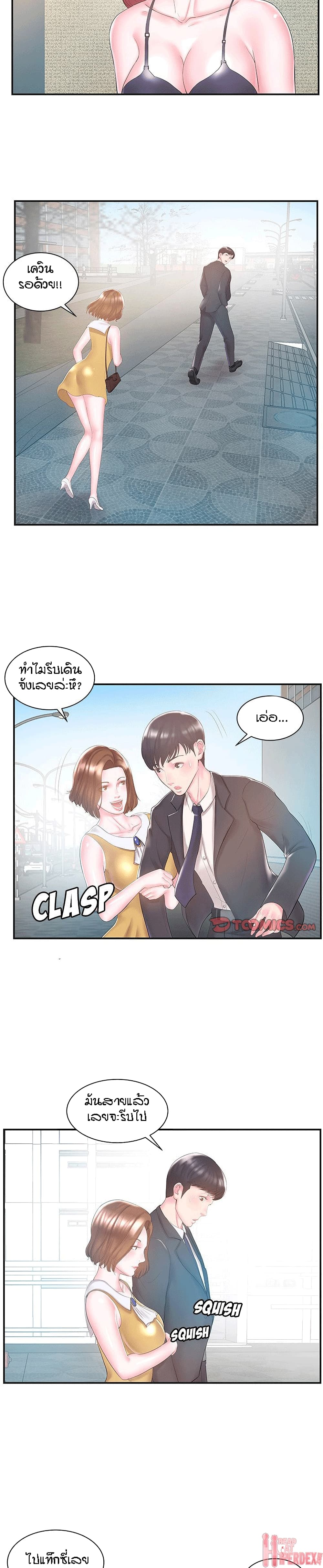 Sister-in-Law – Sister-in-Law – ตอนที่ 8 หน้า 15