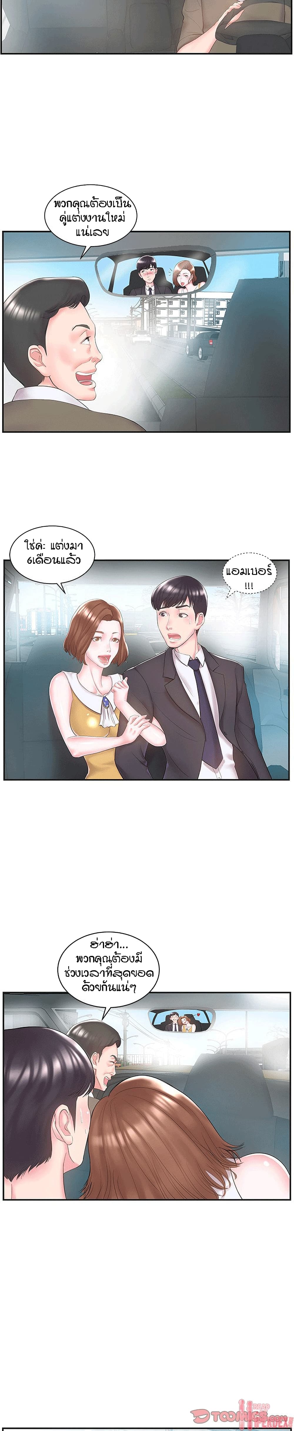 Sister-in-Law – Sister-in-Law – ตอนที่ 8 หน้า 17