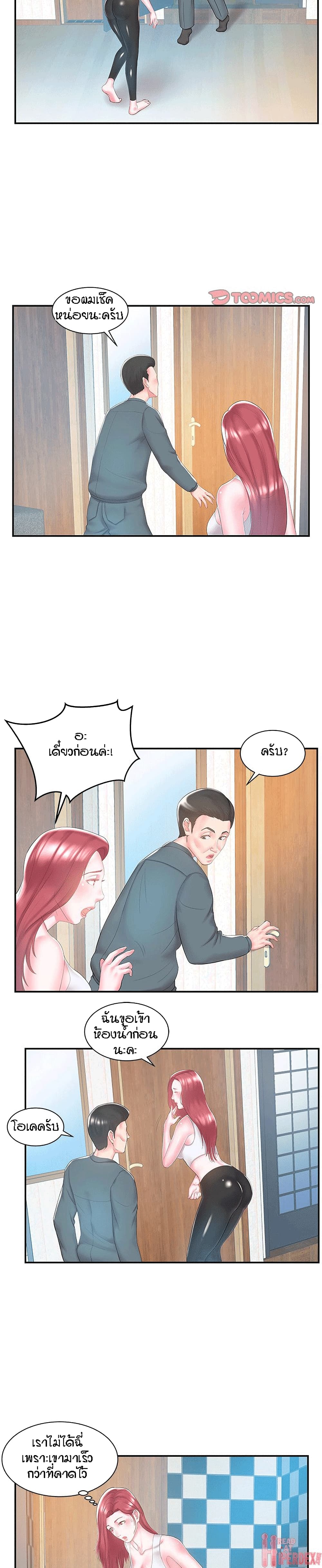 Sister-in-Law – Sister-in-Law – ตอนที่ 8 หน้า 19