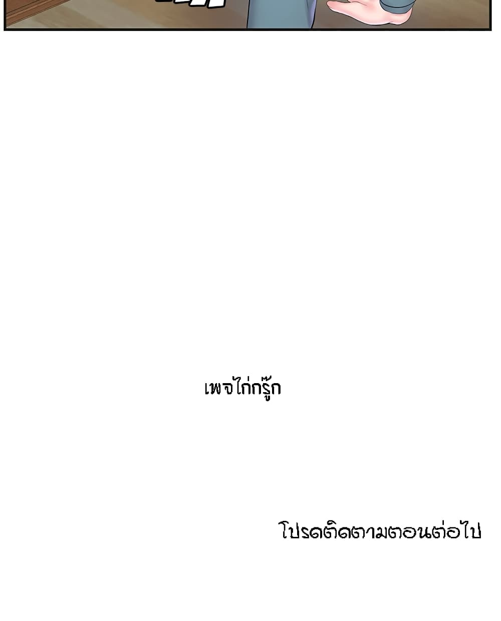 Sister-in-Law – Sister-in-Law – ตอนที่ 8 หน้า 21