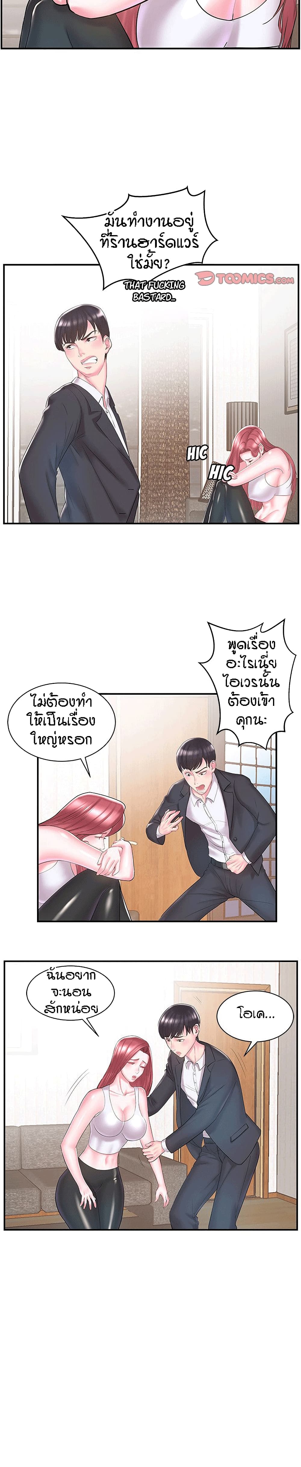 Sister-in-Law – Sister-in-Law – ตอนที่ 9 หน้า 5
