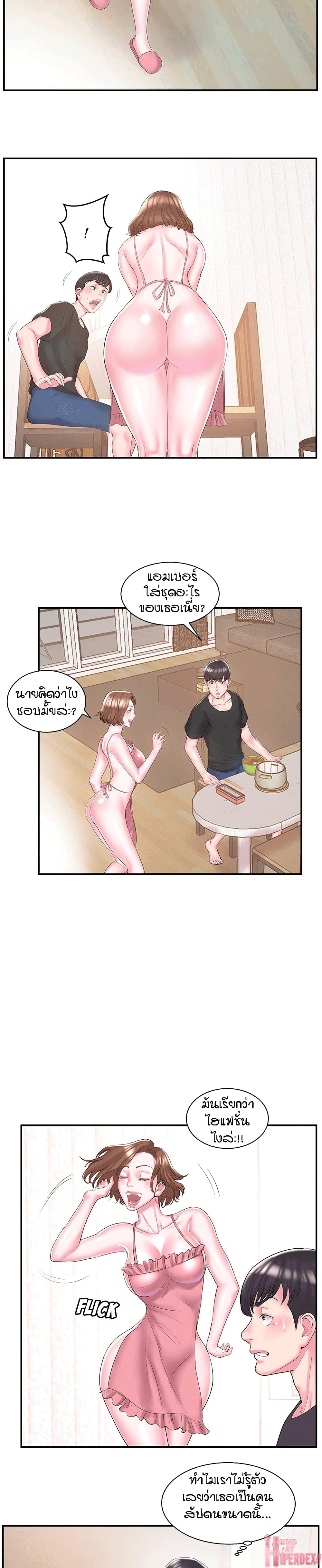 Sister-in-Law – Sister-in-Law – ตอนที่ 9 หน้า 7
