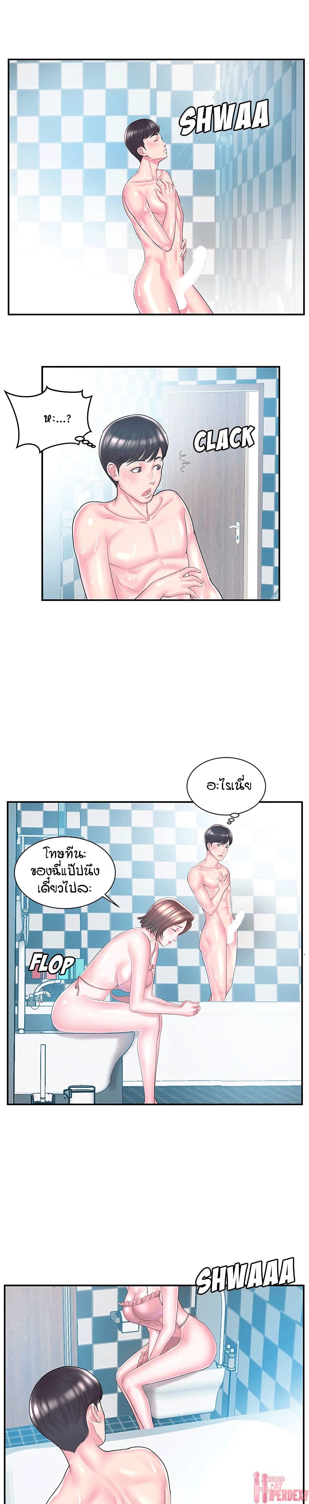 Sister-in-Law – Sister-in-Law – ตอนที่ 9 หน้า 10