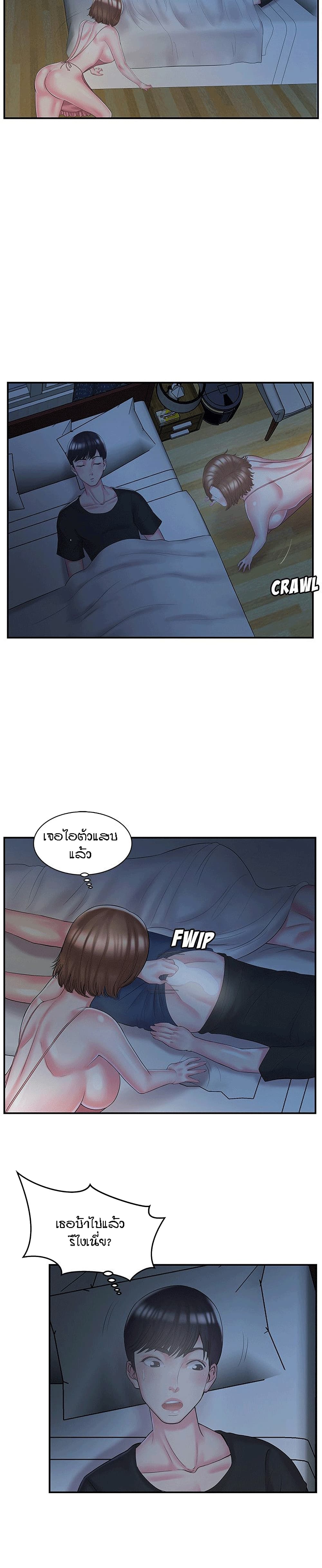 Sister-in-Law – Sister-in-Law – ตอนที่ 9 หน้า 13