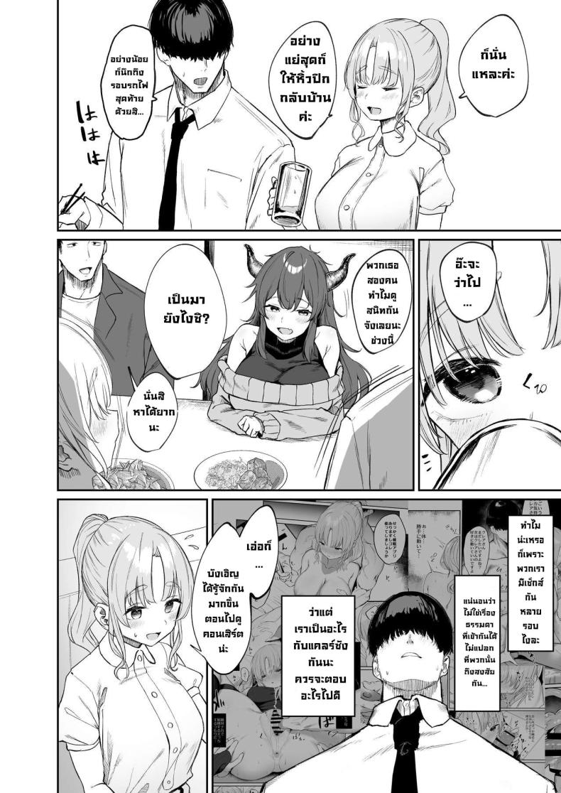 เธอเป็นสาวซุกซน [Kawaraya-Koubou (Kawaraya)] Sister ja Nai Hi no Cleaire-san – She’s not a good girl tonight (Sister Cleaire) – เธอเป็นสาวซุกซน [Kawaraya-Koubou (Kawaraya)] Sister ja Nai Hi no Cleaire-san – She’s not a good girl tonight (Sister Cleaire) – ตอนที่ 1 หน้า 5