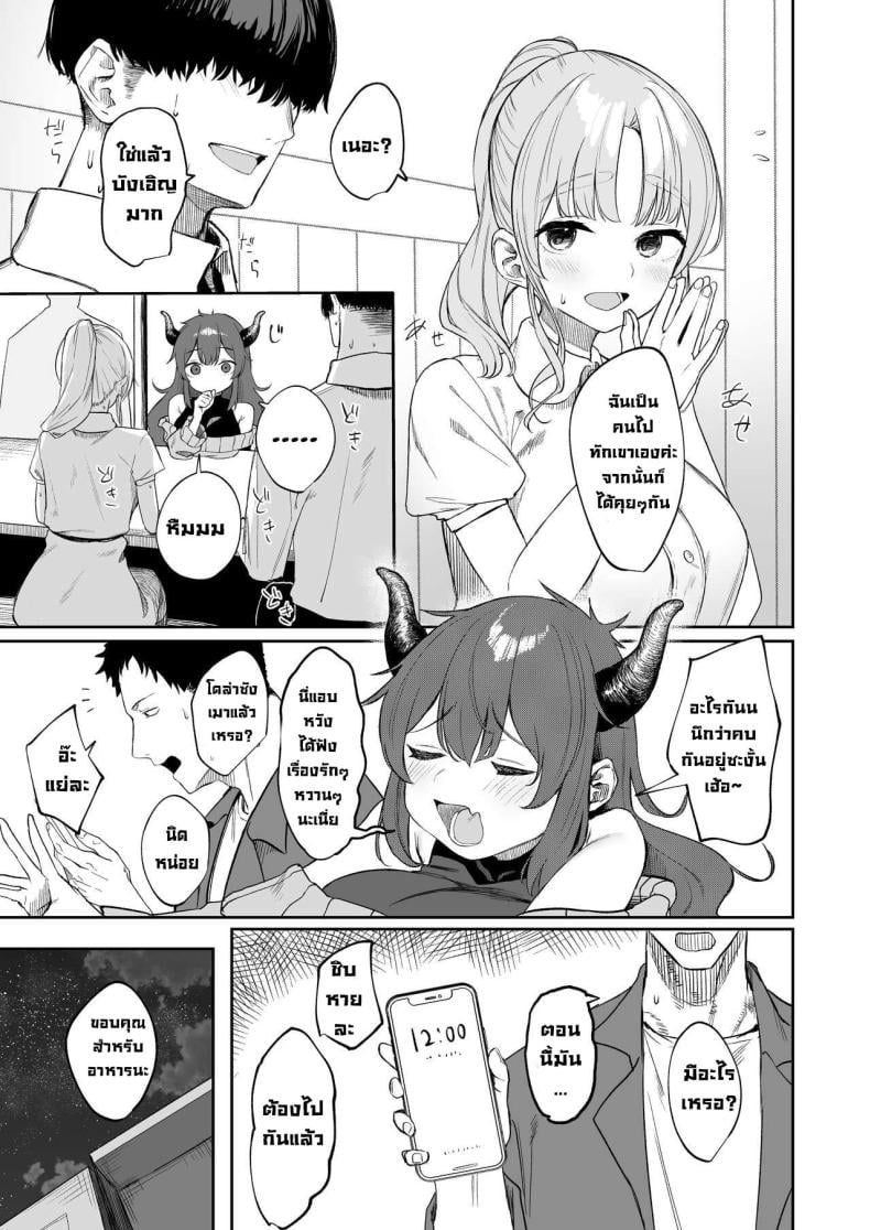 เธอเป็นสาวซุกซน [Kawaraya-Koubou (Kawaraya)] Sister ja Nai Hi no Cleaire-san – She’s not a good girl tonight (Sister Cleaire) – เธอเป็นสาวซุกซน [Kawaraya-Koubou (Kawaraya)] Sister ja Nai Hi no Cleaire-san – She’s not a good girl tonight (Sister Cleaire) – ตอนที่ 1 หน้า 6