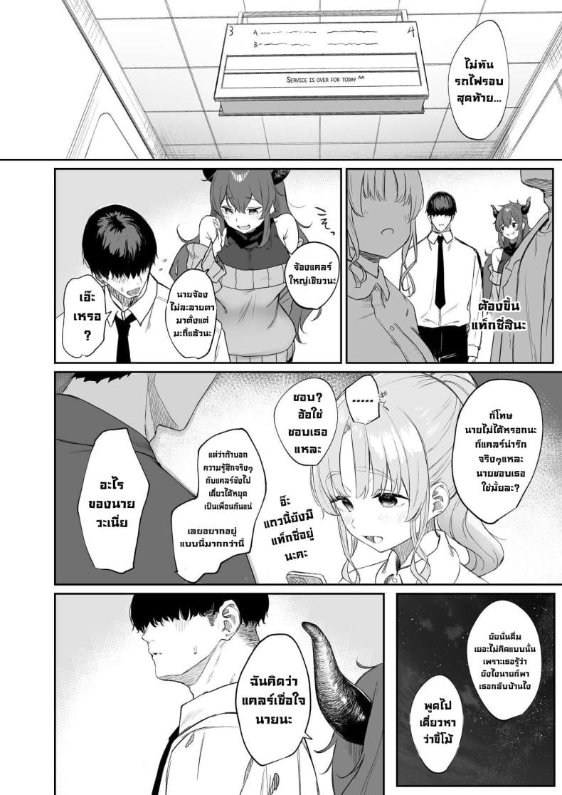 เธอเป็นสาวซุกซน [Kawaraya-Koubou (Kawaraya)] Sister ja Nai Hi no Cleaire-san – She’s not a good girl tonight (Sister Cleaire) – เธอเป็นสาวซุกซน [Kawaraya-Koubou (Kawaraya)] Sister ja Nai Hi no Cleaire-san – She’s not a good girl tonight (Sister Cleaire) – ตอนที่ 1 หน้า 7