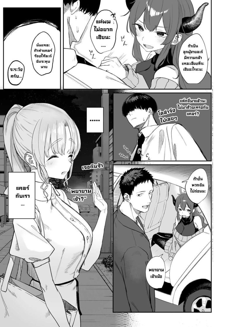 เธอเป็นสาวซุกซน [Kawaraya-Koubou (Kawaraya)] Sister ja Nai Hi no Cleaire-san – She’s not a good girl tonight (Sister Cleaire) – เธอเป็นสาวซุกซน [Kawaraya-Koubou (Kawaraya)] Sister ja Nai Hi no Cleaire-san – She’s not a good girl tonight (Sister Cleaire) – ตอนที่ 1 หน้า 8